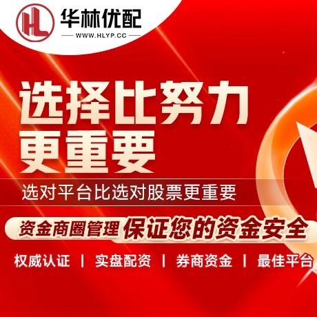 华为版天金策略